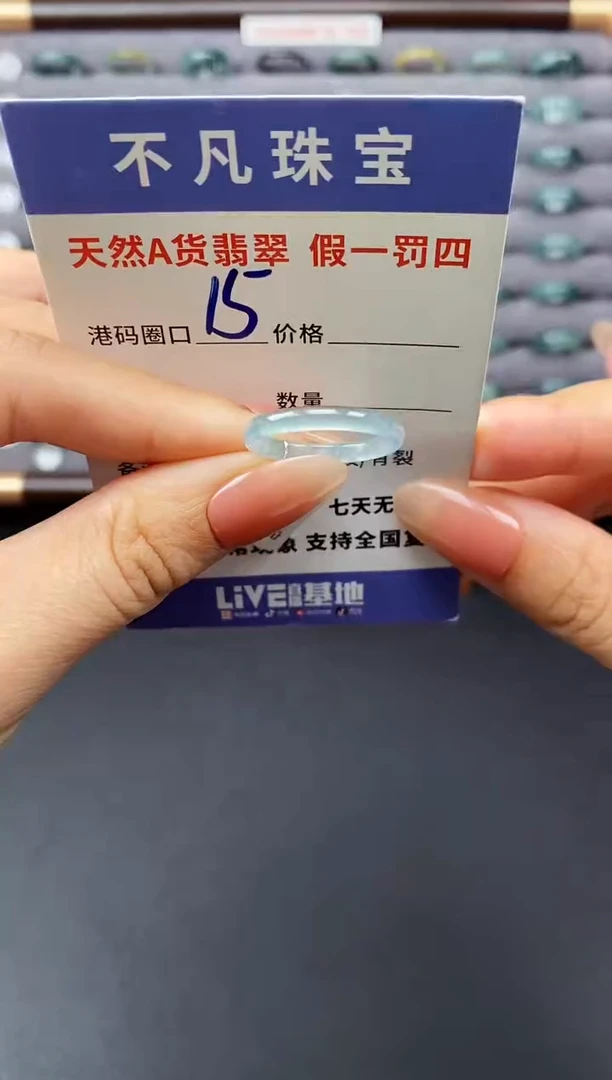 翡翠戒指未镶嵌天然A货翡翠04311