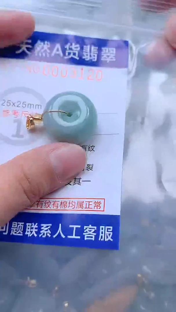 翡翠未镶嵌吊坠(不含链)1