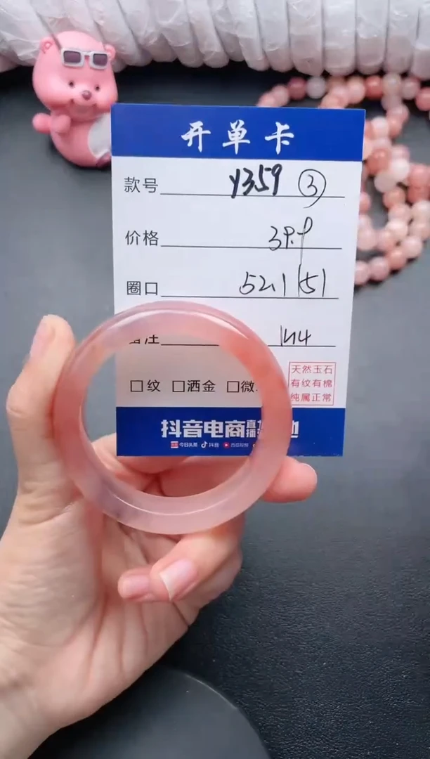 【闪购商品】石英质玉手镯未镶嵌Y359