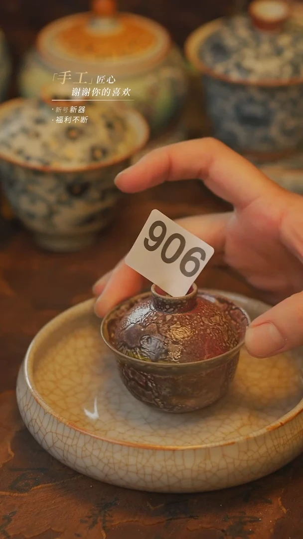 906【吾二】瓷片***瓷片