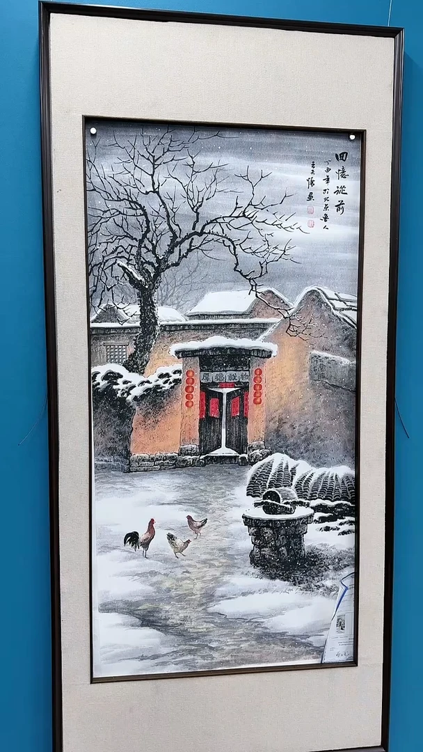 【闪购商品】国画1.20-国检-王夫怀-四尺-73
