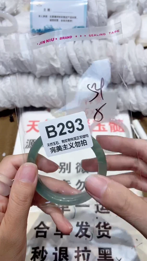 手镯玛瑙/玉髓未镶嵌54