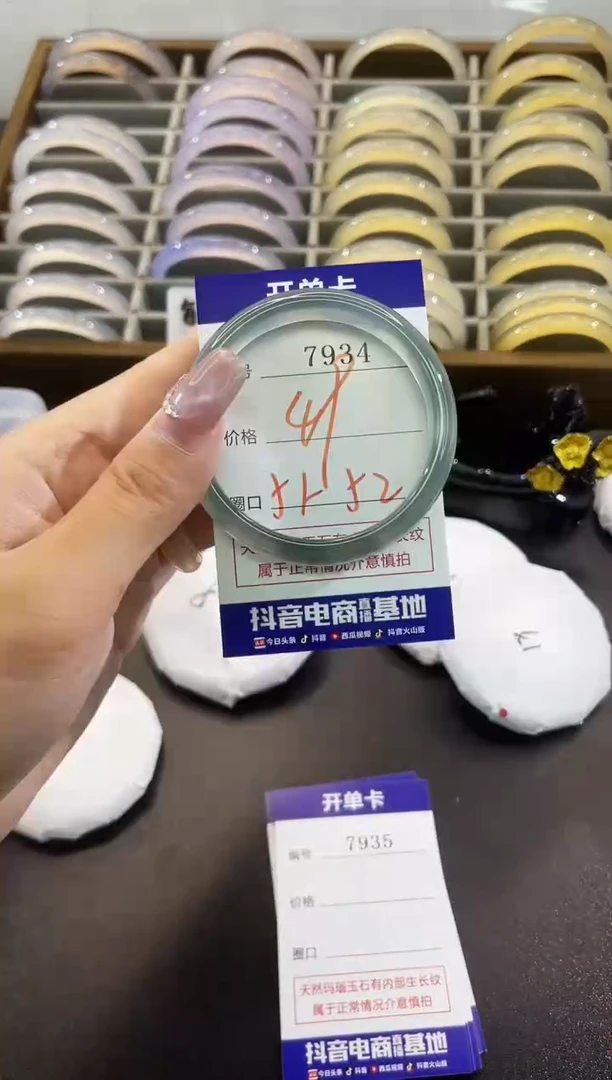 手镯玛瑙/玉髓未镶嵌7934