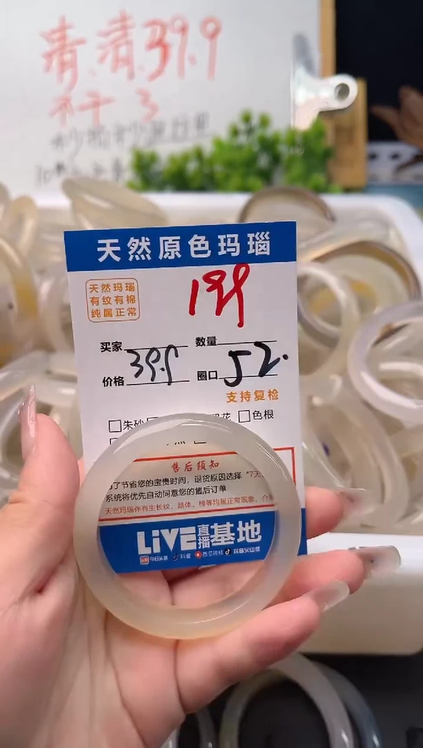 手镯玛瑙/玉髓未镶嵌199