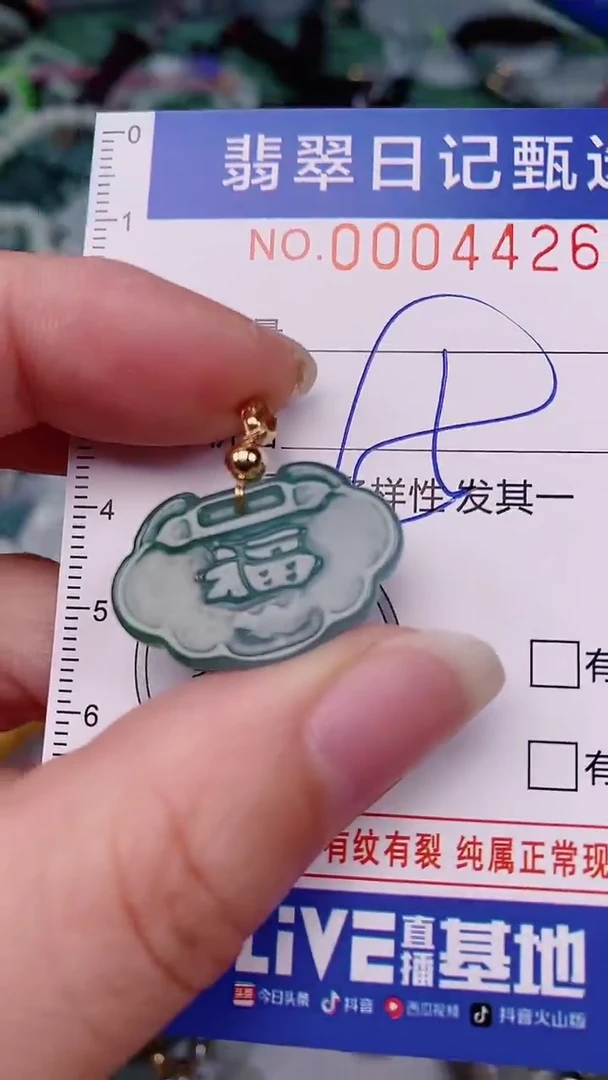 翡翠未镶嵌颈饰00004426