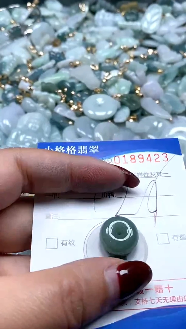 【闪购商品】翡翠颈饰未镶嵌闪购商品0188423