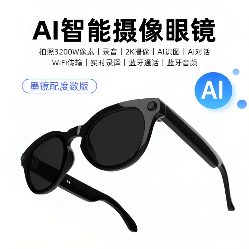 太阳镜ai智能眼镜具备拍照音乐录像录音翻译等功能近视等拍