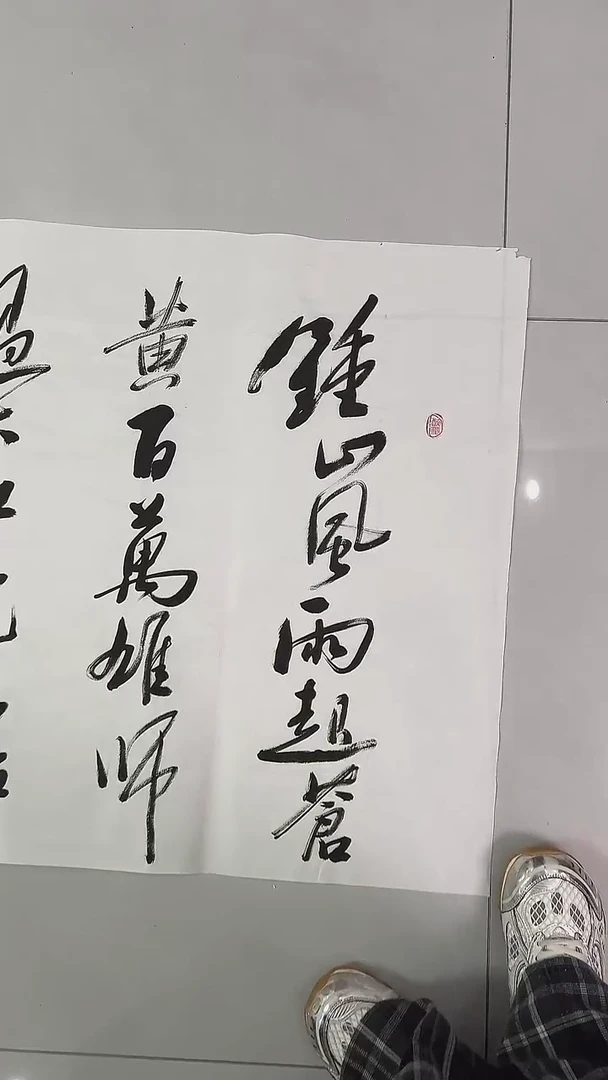 书法吕老师书法作品