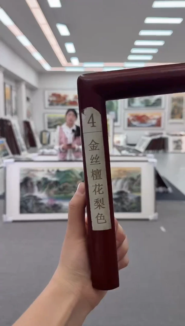 国画边框补差链接 四号金丝檀花梨色