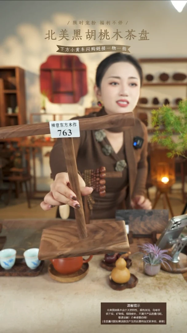 北美黑胡桃木手串架763