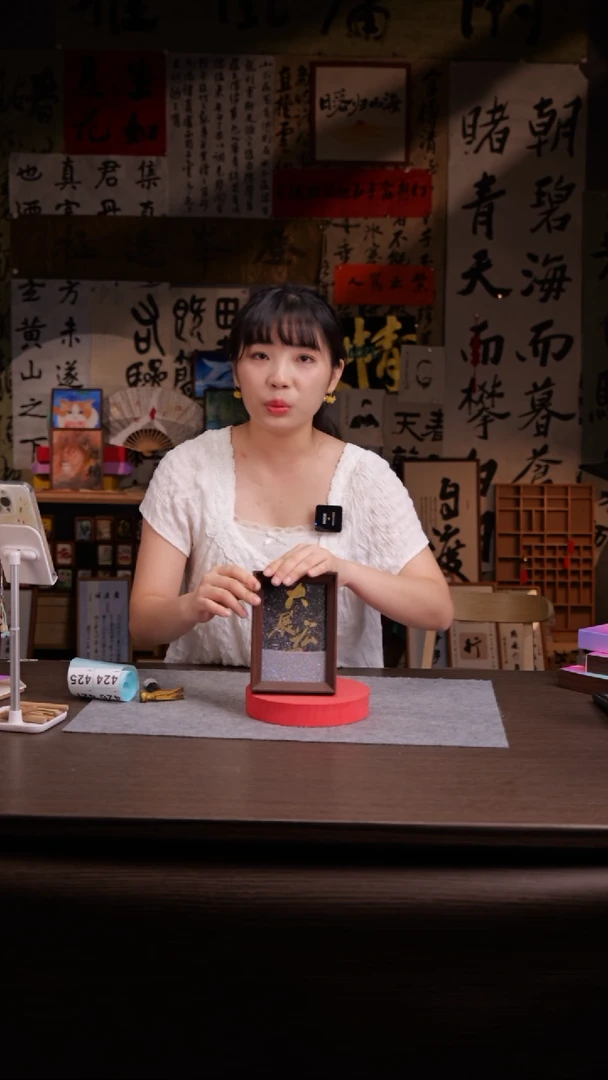 国画白**～423-6寸 流沙 手写 大展宏图