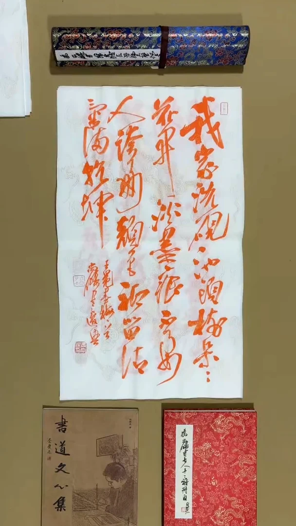 书法冯尚杰老师福利