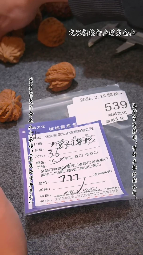 【闪购商品】文玩核桃吊坠539宫灯异形