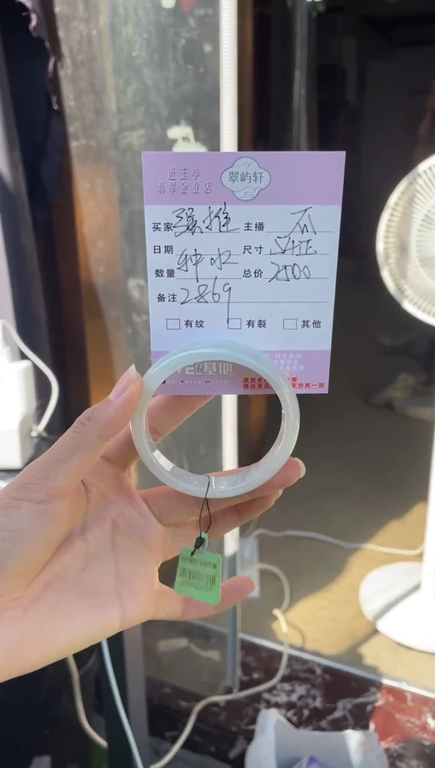 未镶嵌手镯翡翠G 54正圈 2869