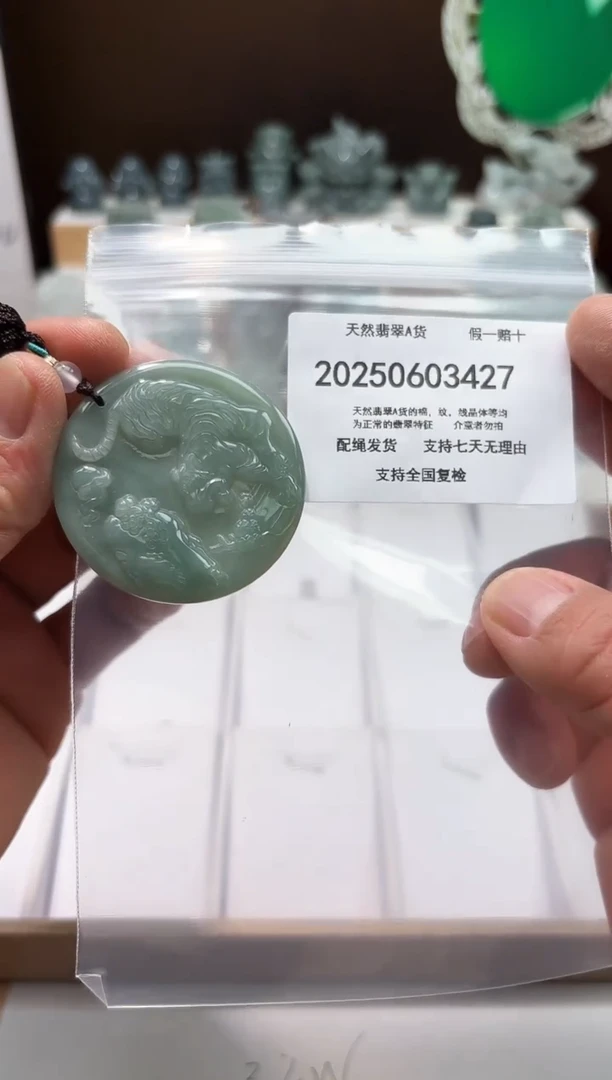 翡翠未镶嵌颈饰闪购商品8号店20025006022