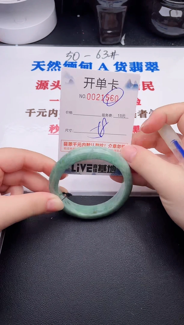 未镶嵌手镯翡翠60·