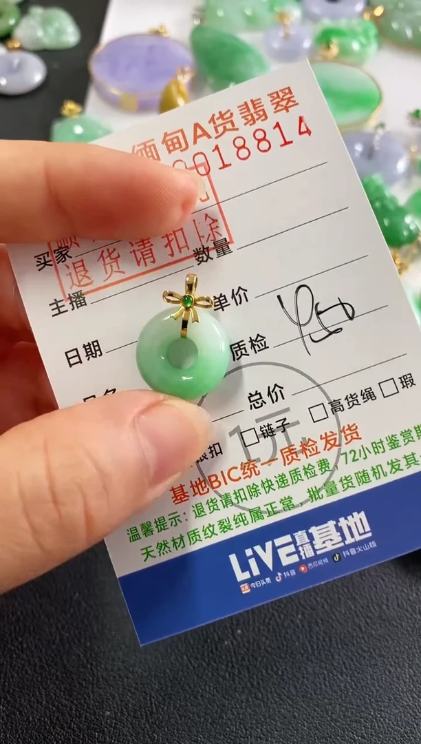 翡翠18K金镶嵌吊坠(不含链)甜甜圈