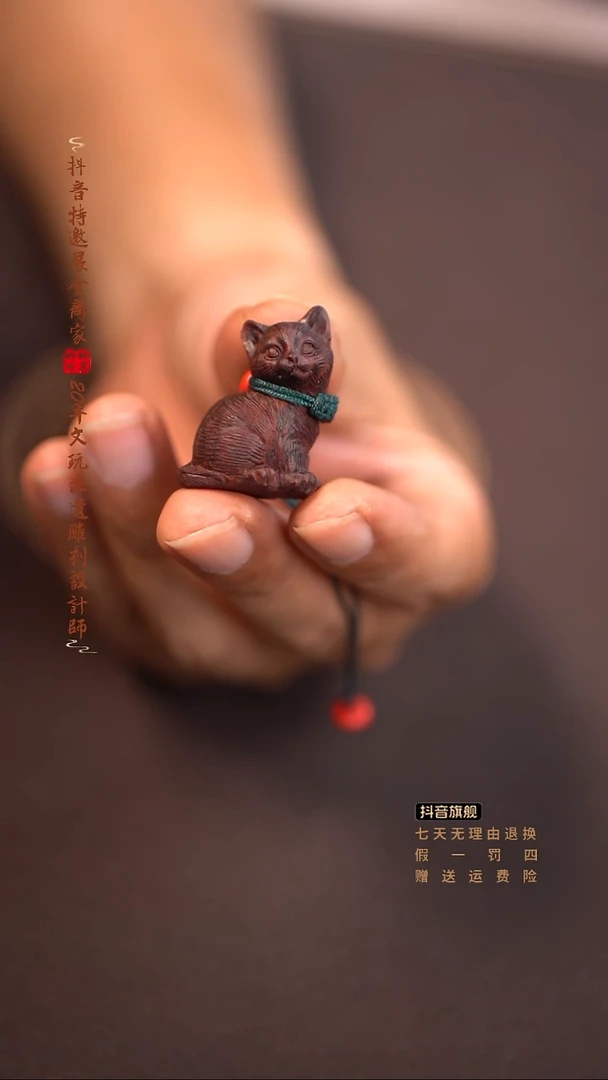 檀香紫檀（小叶紫檀）猫咪挂件