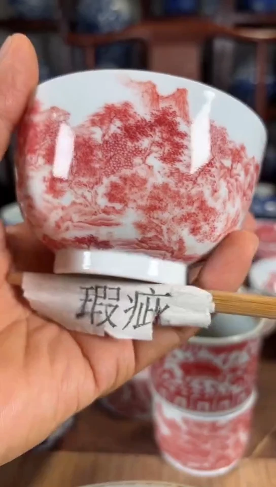 柴窑釉里红山水杯杯瑕疵