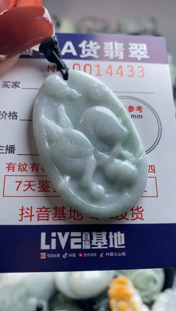 【闪购商品】翡翠吊坠(不含链)未镶嵌1