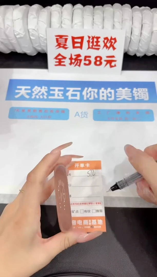 石英质玉手镯未镶嵌s72-58