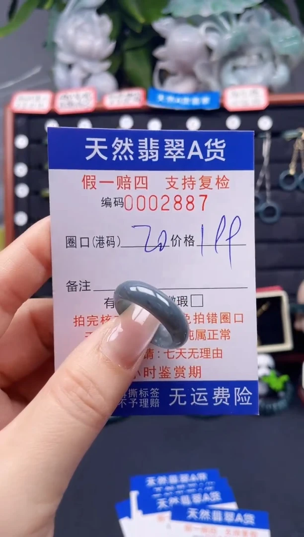 翡翠戒指未镶嵌20*2887