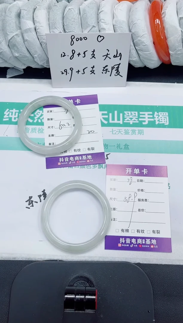 石英质玉手镯未镶嵌79/58
