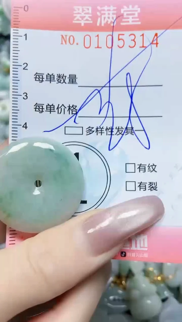 【闪购商品】翡翠颈饰未镶嵌闪购0105314多样性发其一