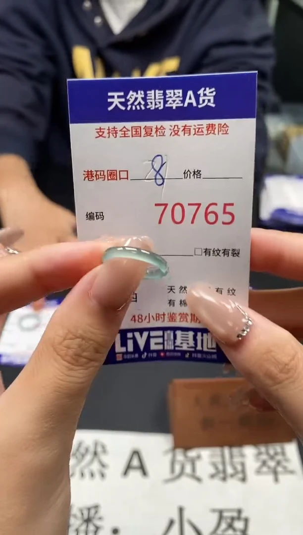 未镶嵌戒指翡翠天然A货翡翠0765