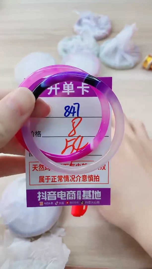 玛瑙/玉髓手镯未镶嵌847