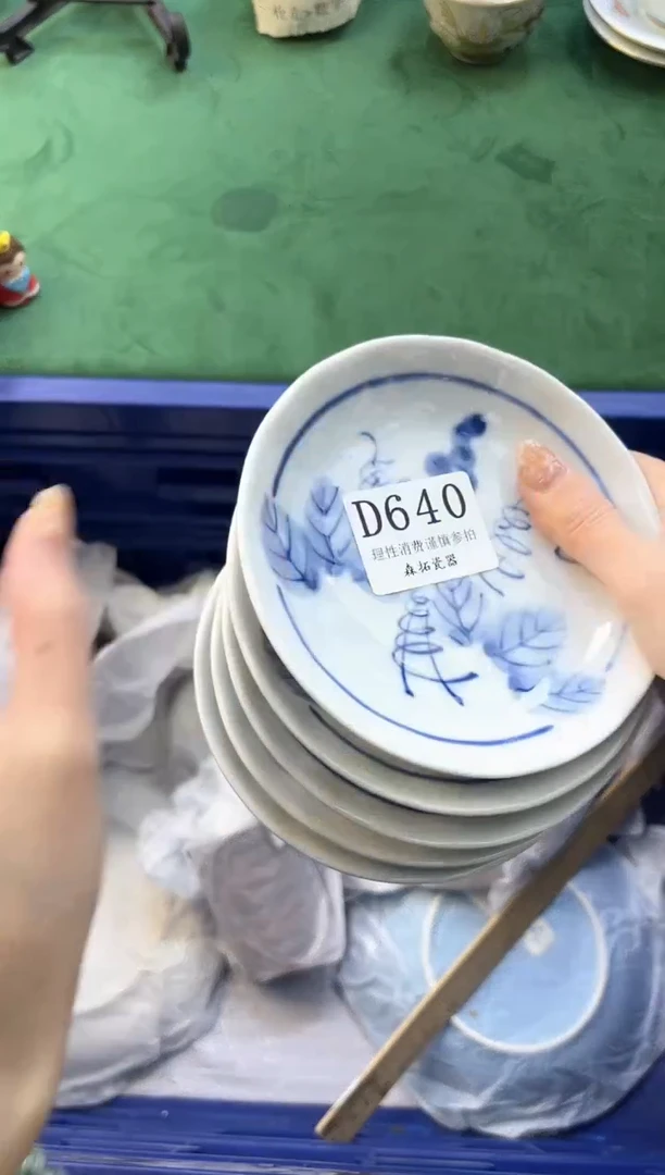 【闪购商品】瓷片          D640