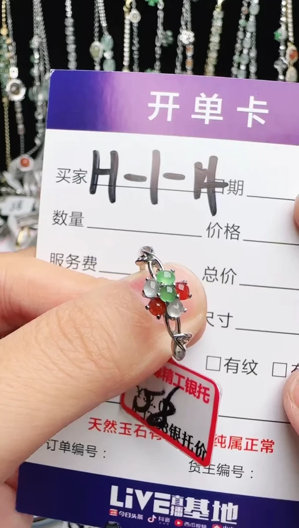 银S925镶嵌戒指翡翠1