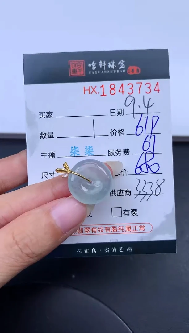 未镶嵌挂件翡翠哈轩 挂件1