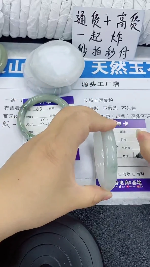 未镶嵌手镯石英质玉66-60/61