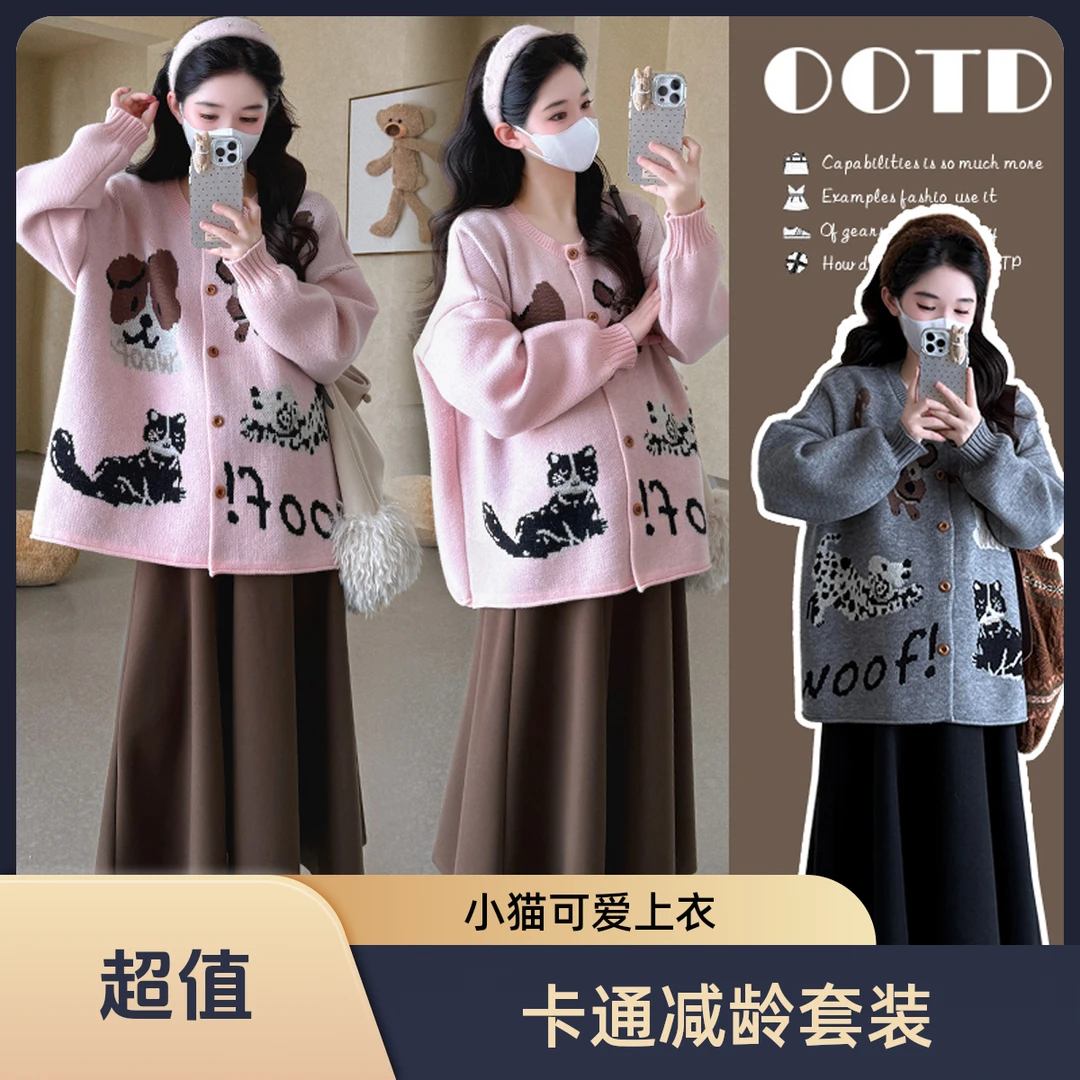 2025秋冬新品韩版宽松百搭圆领长袖外套半身裙两件套孕妇套装