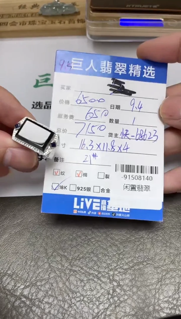 颈饰18K金镶嵌翡翠M****岁戒指多人-91508140