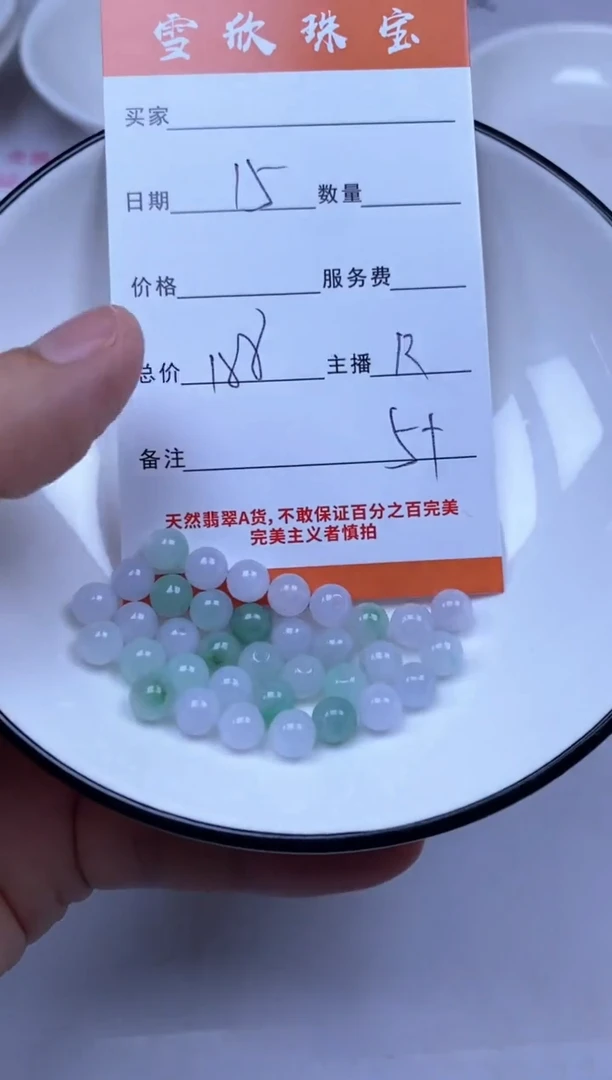 颈饰未镶嵌翡翠雪欣散珠定制diy