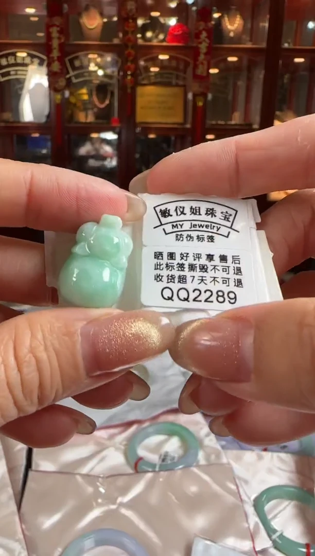 未镶嵌挂件翡翠QQ2289猪(虎戴