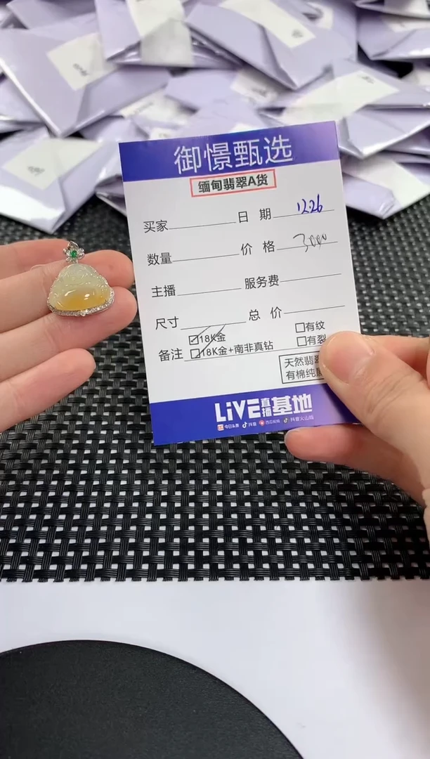 颈饰18K金镶嵌翡翠80