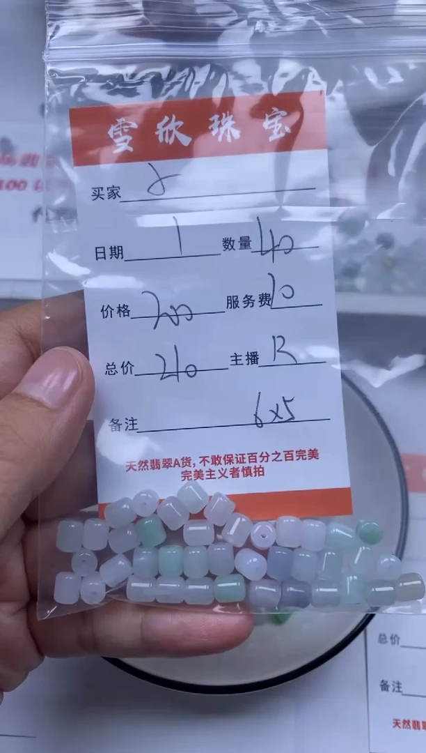 翡翠未镶嵌颈饰雪欣散珠定制diy