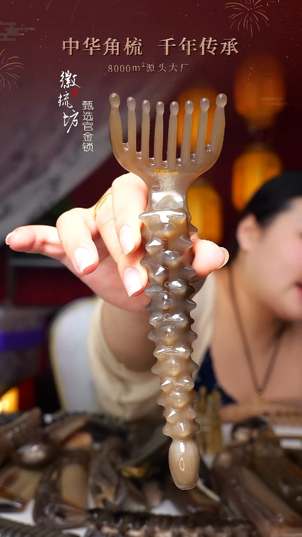 徽梳坊 D3EE22031 活动
