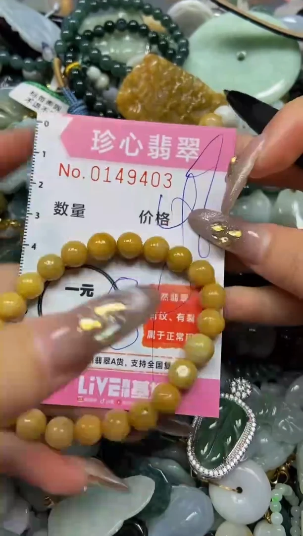 【闪购商品】翡翠颈饰未镶嵌闪购0149403