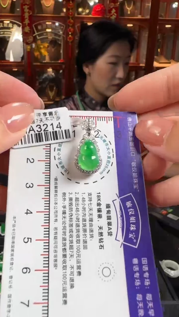 颈饰18K金镶嵌翡翠HA3214冰绿葫芦