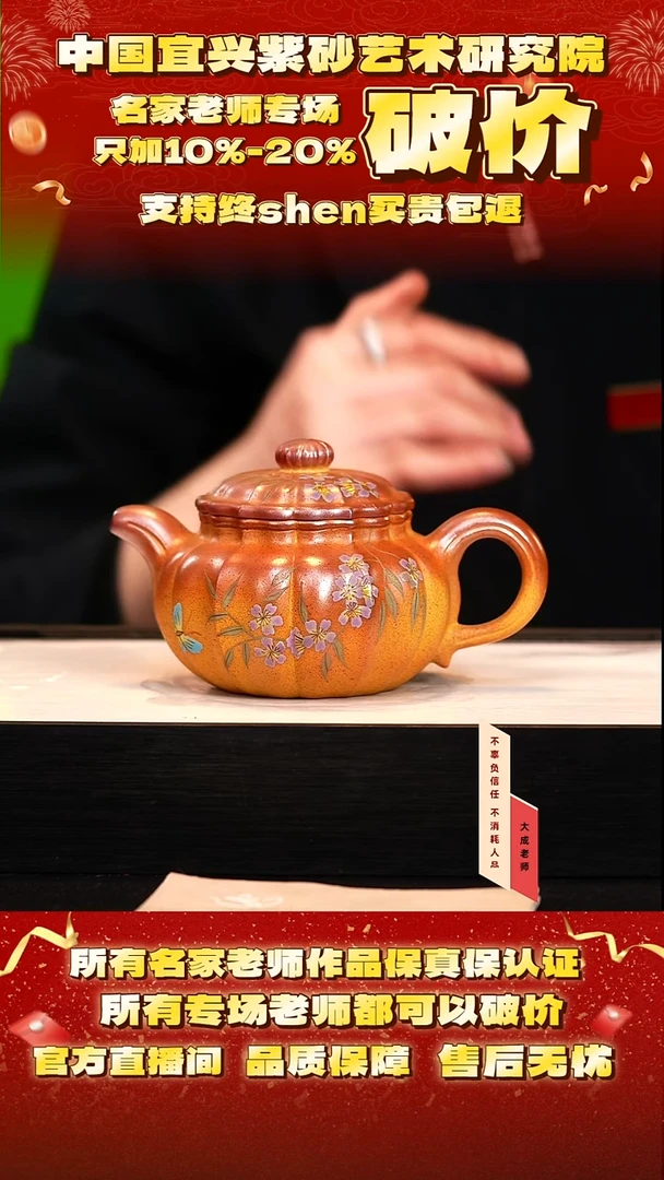茶壶紫砂46号 黄金砂柴烧 350cc左右