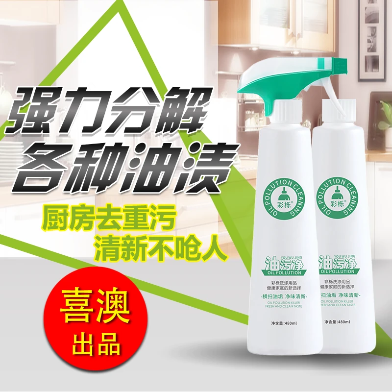 【婷姐严选】油污净