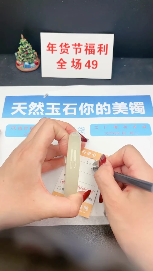 【闪购商品】石英质玉手镯未镶嵌C147