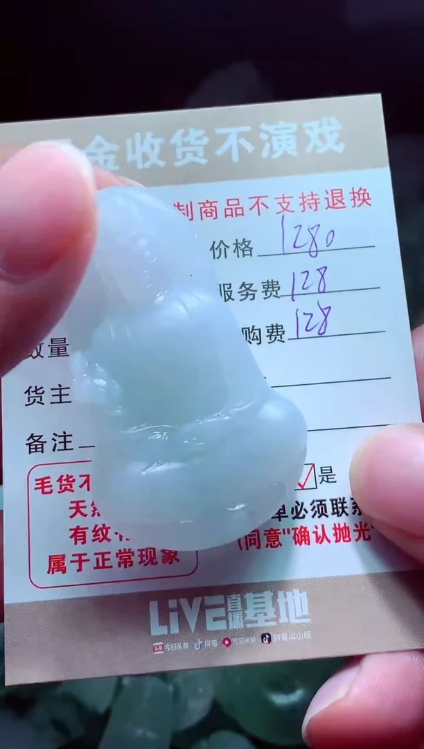 未镶嵌定制翡翠兔***?翡翠毛货定制575420