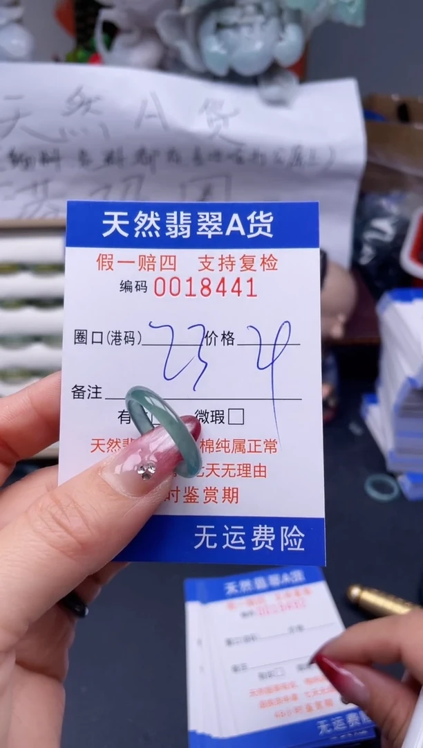 【闪购商品】翡翠戒指未镶嵌23*18441..