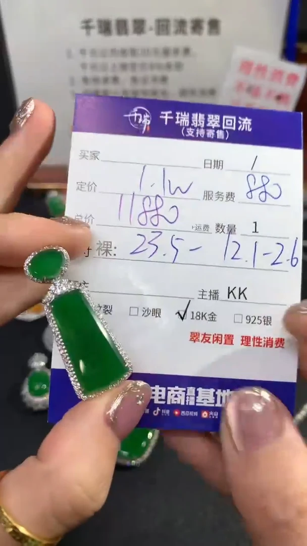 【闪购商品】翡翠吊坠(不含链)18K金镶嵌无事牌不退不换|11880+0