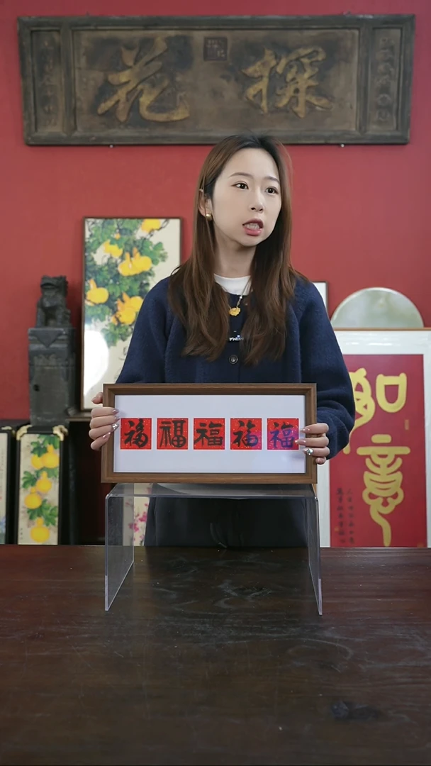 【闪购商品】书法手绘17*38-墨五福-横版-